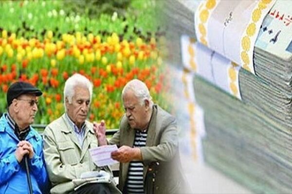 واریز «وام ضروری» ۵ میلیونی بازنشستگان کشوری