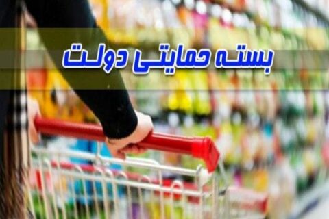 65 درصد سرپرستان خانوار خراسان رضوی بسته حمایتی می گیرند