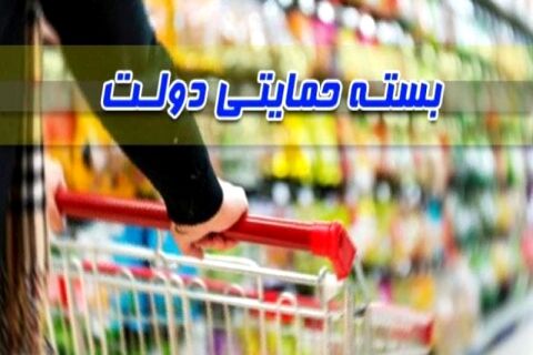 65 درصد سرپرستان خانوار خراسان رضوی بسته حمایتی می گیرند