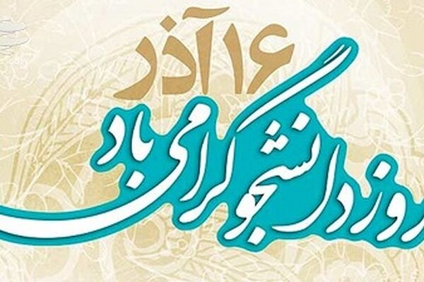 لحظاتی شاد با دانشجویان مشهدی+ فیلم