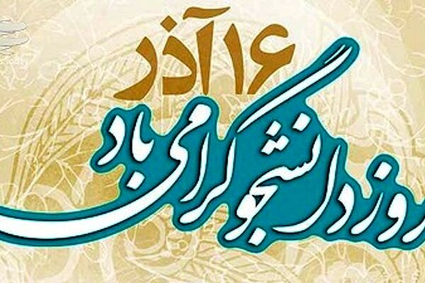 لحظاتی شاد با دانشجویان مشهدی+ فیلم