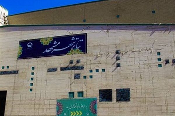 کارگردانان تئاتر مشهد: به تصمیم جمعی ما احترام بگذارید+ سند