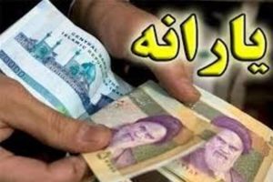 برنامه دولت برای افزایش یارانه نقدی نیازمندان در سال ۹۸