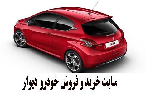 خرید و فروش برخی خودروها در سایت ها غیر واقعی است/ مرم سرشان کلاه نرود
