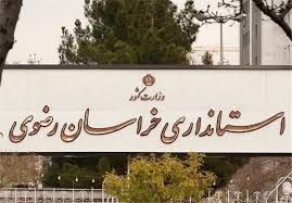 کارهای تعیین استاندار خراسان رضوی در حال انجام است