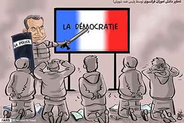 زنگ دموکراسی فرانسوی با باتوم!