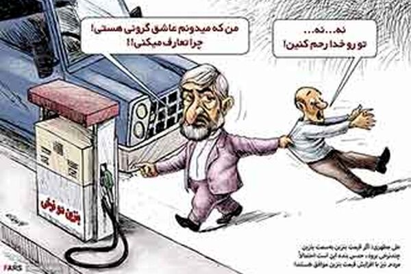 علی مطهری: مردم موافق گرانی بنزین هستند!
