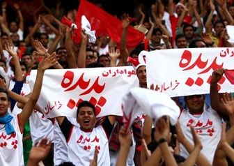 هواداران پدیده برای دیدار با استقلال به تهران اعزام می‌شوند