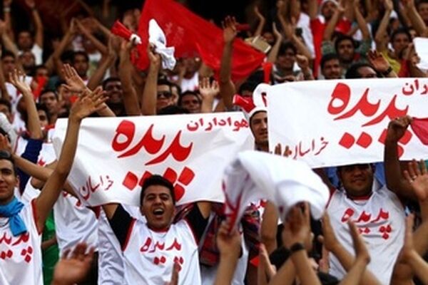 هواداران پدیده برای دیدار با استقلال به تهران اعزام می‌شوند