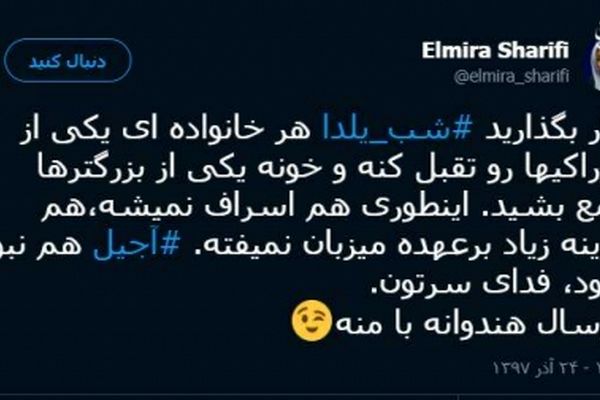 توصیه شب یلدایی خانم مجری به خانواده‌ها