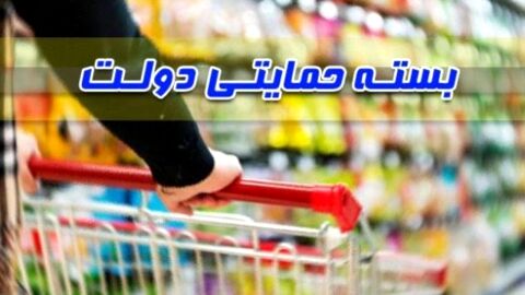 واریز بسته حمایتی کارگران از امروز 26 آذرماه