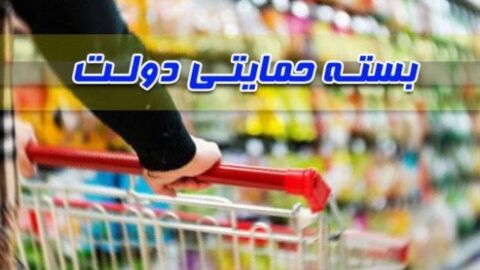 واریز بسته حمایتی کارگران از امروز 26 آذرماه