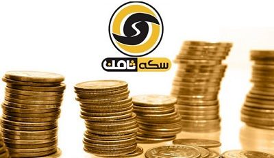 آخرین وضعیت پرونده سکه ثامن