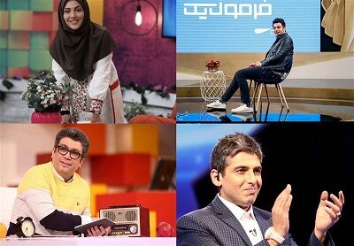 مجری‌ برنامه‌های شب یلدا مشخص شدند