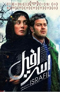 «اسرافیل» از ۲۷ آذر در شبکه نمایش خانگی