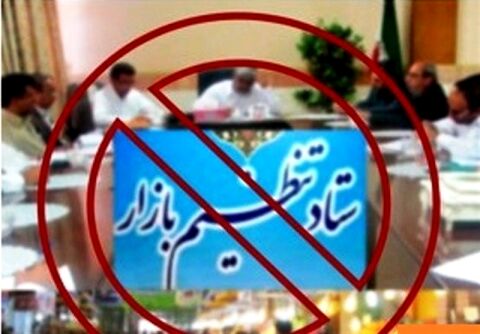 از اعلام نشانی مراکز توزیع گوشت تنظیم بازار معذوریم
