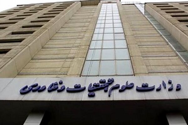 حذف مرحله ای کنکور امسال اجرایی می شود