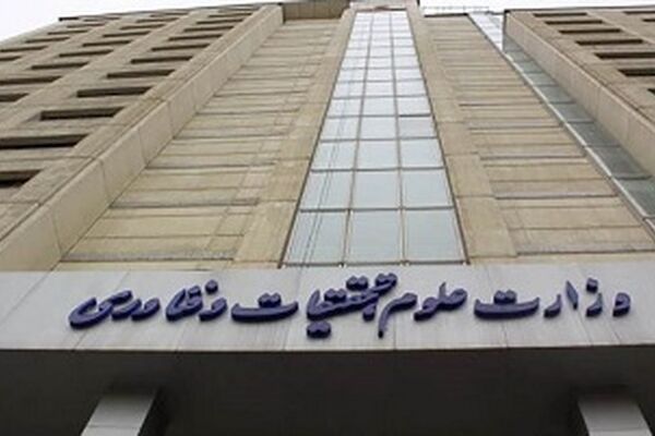 حذف مرحله ای کنکور امسال اجرایی می شود