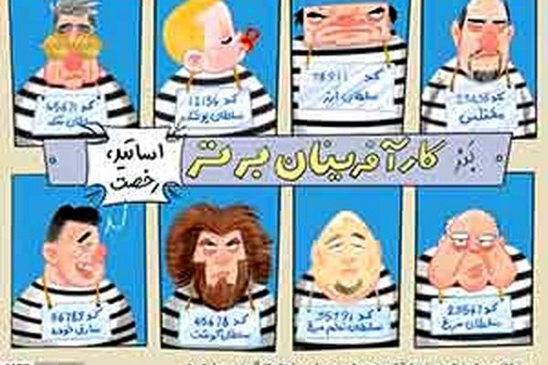 دزدی که خود را کارآفرین معرفی کرد!