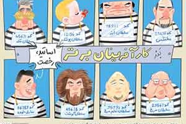 دزدی که خود را کارآفرین معرفی کرد!