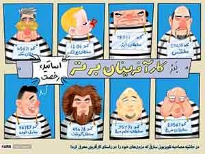 دزدی که خود را کارآفرین معرفی کرد!