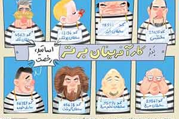 دزدی که خود را کارآفرین معرفی کرد!