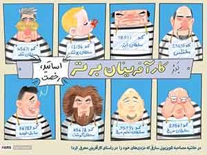 دزدی که خود را کارآفرین معرفی کرد!