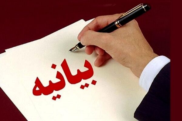 بیانیه شاخه جوانان و دانشجویان جمعیت پیشرفت و عدالت ایران اسلامی در خراسان رضوی