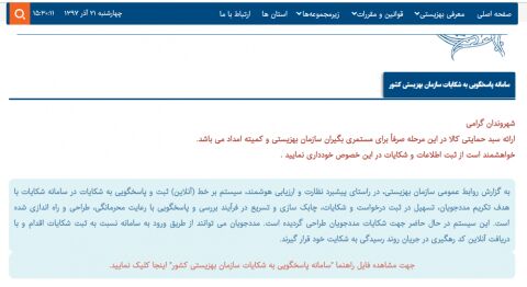 شیوه اعتراض کسانی که مشمول بسته حمایتی نشده‌اند