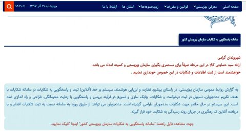 شیوه اعتراض کسانی که مشمول بسته حمایتی نشده‌اند