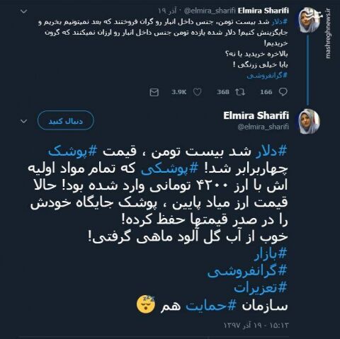 واکنش گوینده خبر به کاهش قیمت دلار