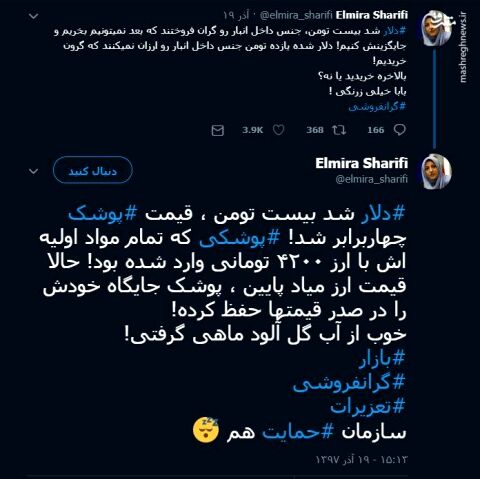 واکنش گوینده خبر به کاهش قیمت دلار