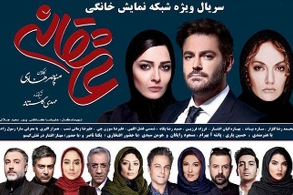 فصل دوم سریال «عاشقانه» در مرحله پیش تولید