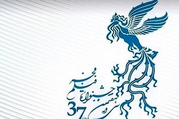 آغاز ثبت‌نام اصحاب رسانه برای جشنواره ۳۷ فیلم فجر از امروز