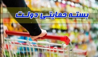 افرادی که بیمه نیستند مشمول بسته حمایتی خواهند شد؟