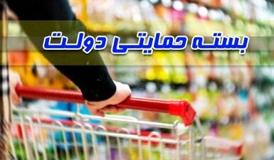 افرادی که بیمه نیستند مشمول بسته حمایتی خواهند شد؟