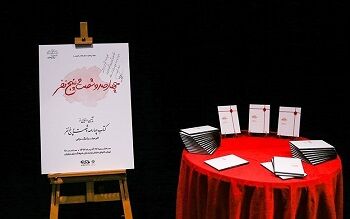 اولین کتاب عکس با موضوع «شهدای حادثه منا» رونمایی شد
