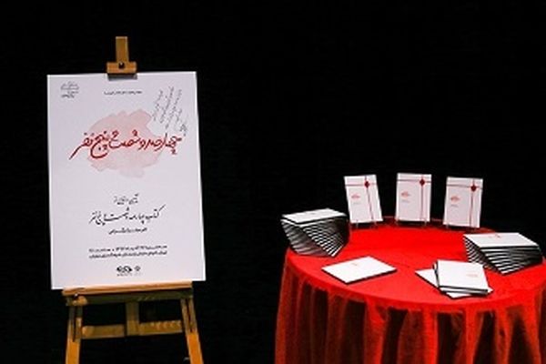 اولین کتاب عکس با موضوع «شهدای حادثه منا» رونمایی شد