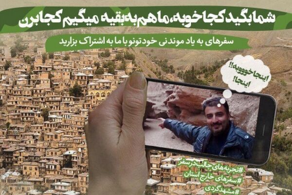 بهشتِ نیشابور/ روستای بوژان