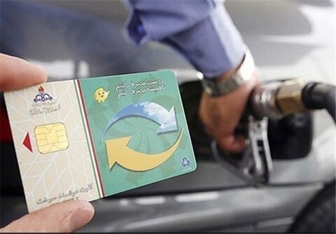 فردا، آخرین مهلت ثبت‌نام کارت سوخت المثنی
