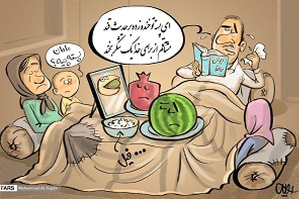 تفالی به حافظ در شب چله!