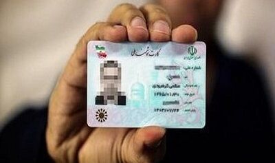 پایان اعتبار کارت ملی قدیمی از هفته آینده