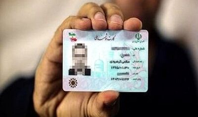 پایان اعتبار کارت ملی قدیمی از هفته آینده
