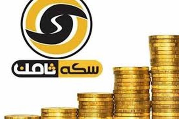 مالباختگان سکه ثامن: پولمان را بدهند، رضایت می دهیم