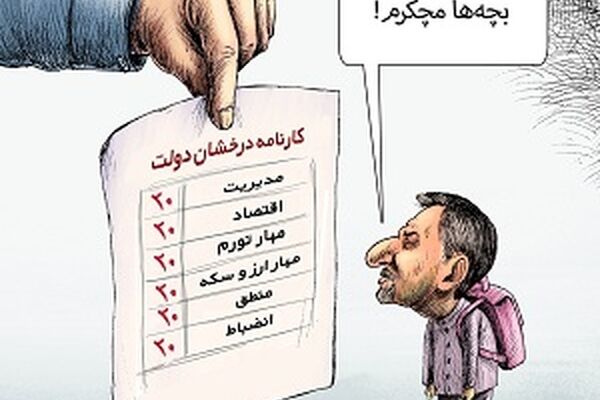 جهانگیری:یا راه حل نداریم یا نمی‌توانیم اجرا کنیم