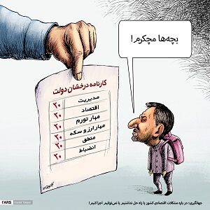 جهانگیری:یا راه حل نداریم یا نمی‌توانیم اجرا کنیم