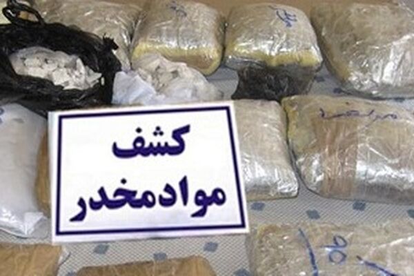كشف 178 كيلو موادافيوني در خراسان رضوی
