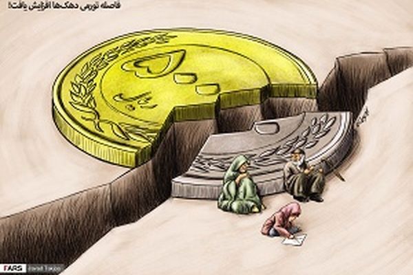 فاصله تورمی دهک‌ها افزایش یافت