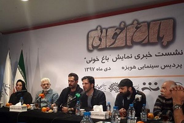 حضور کامران تفتی در نشست خبری تئاتر باغ خونی+ فیلم