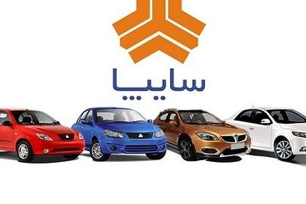 قیمت انواع محصولات سایپا ۴ دی ۹۷